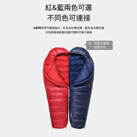 BLACK ICE 黑冰 G系列 鵝絨睡袋 Down Sleeping Bags 