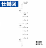 HAYABUSA Seki Horse Mackerel Twist Keimura實戰 仕掛 (彩虹珠)