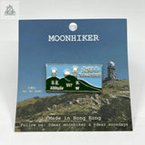 香港 MOONHIKER 香港行山紀念襟章 