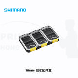 Shimano 小型配件盒 