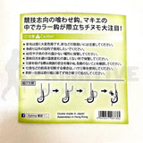 Optima 競技 管付魚鈎(赤銀色) 