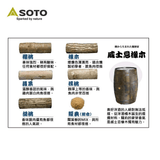SOTO Wood Chips 煙燻木屑/木片 